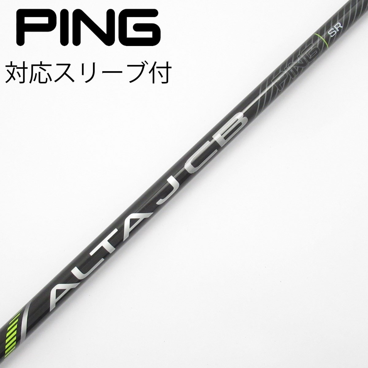 中古】純正シャフト ドライバー用_スリーブ付 ALTA J CB BLACK SR C