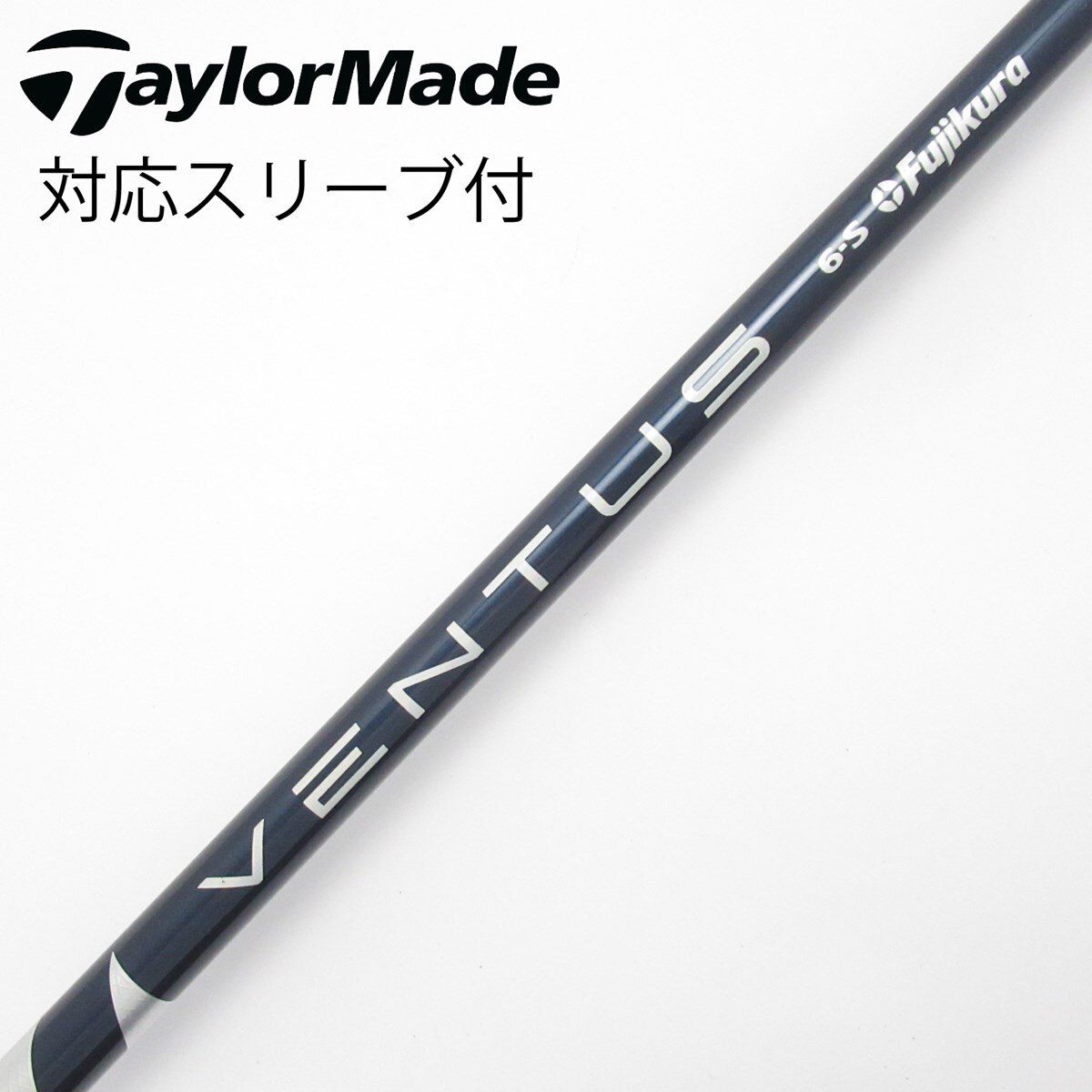 中古】VENTUS BLUE(VELOCOREあり) ドライバー用_スリーブ付 VENTUS