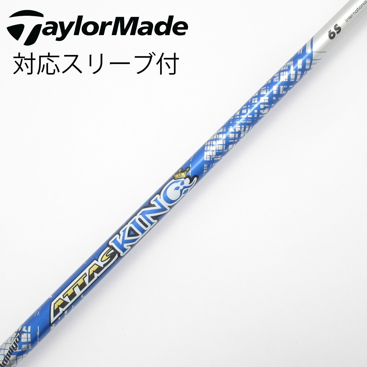 中古】ATTAS KING ドライバー用_スリーブ付 ATTAS KING 6 S CD