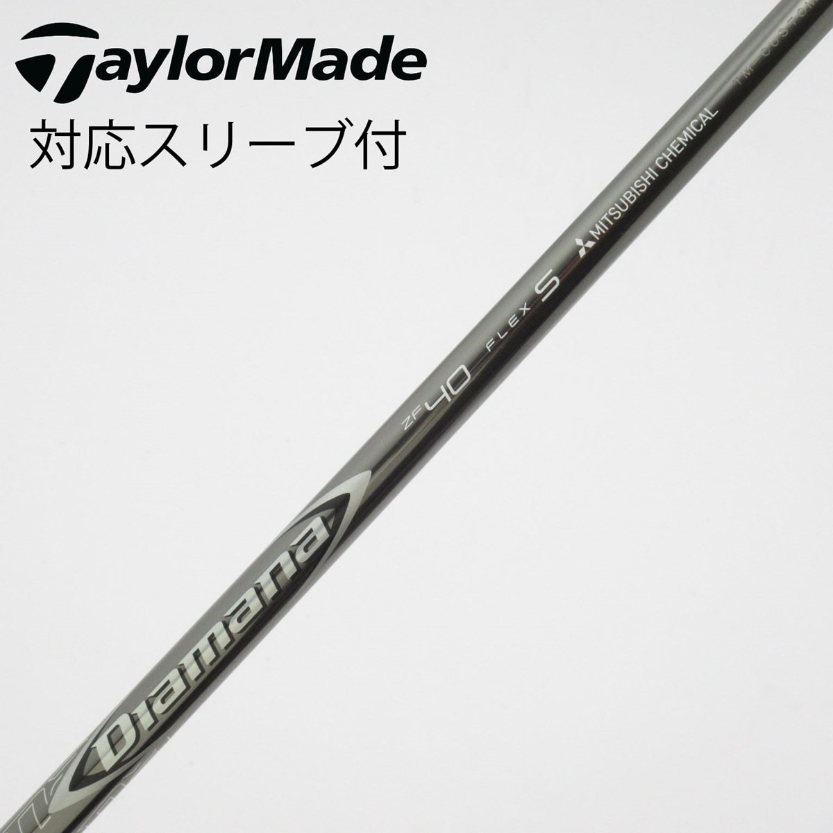 Diamana ZF 40 S PINGスリーブ付 ドライバー用シャフト 中古】Diamana ZF ドライバー用_スリーブ付 Diamana ZF40 S C(シャフト
