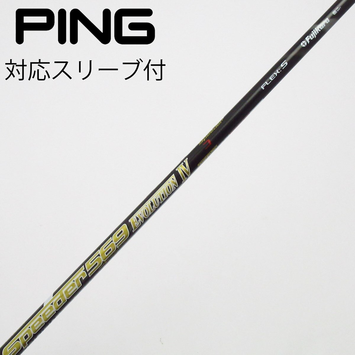 中古】Speeder EVOLUTION IV ドライバー用_スリーブ付 Speeder 569