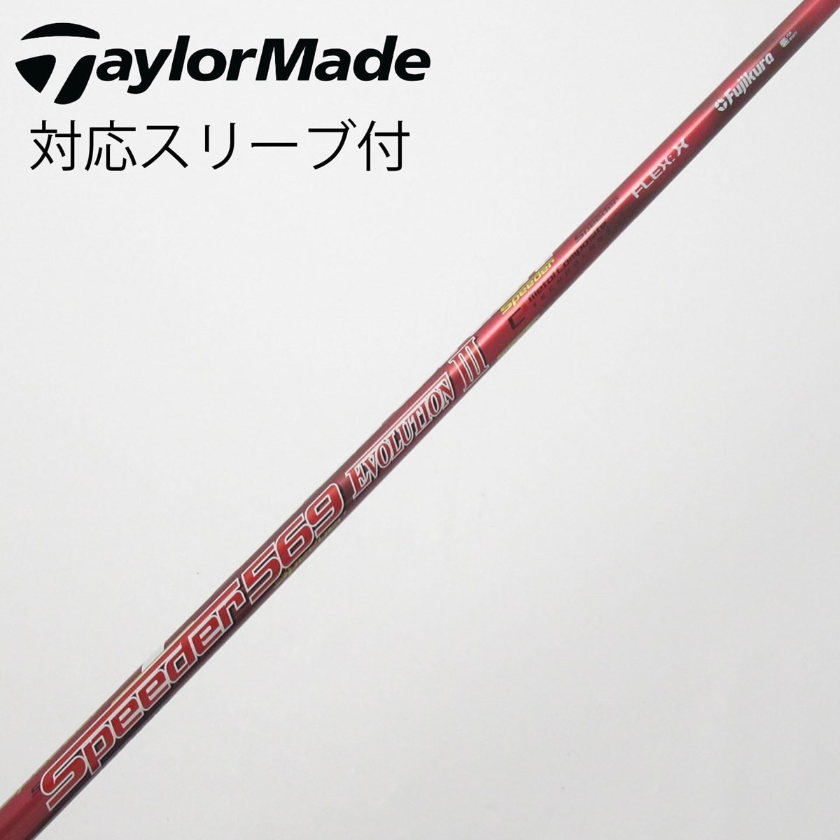 中古】Speeder EVOLUTION III ドライバー用_スリーブ付 Speeder 569