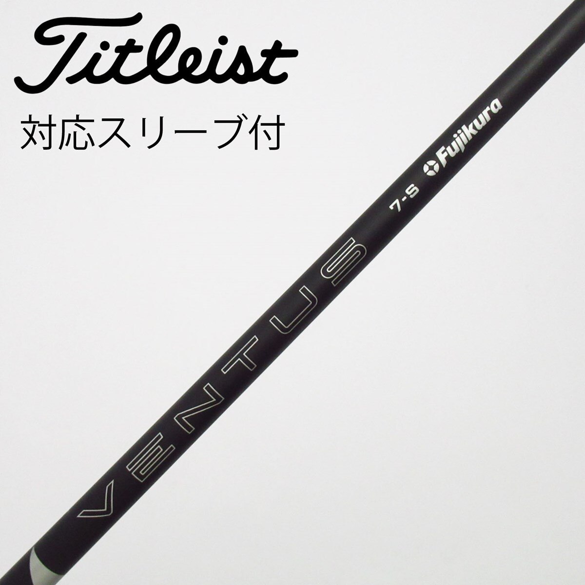 ★フジクラ VENTUS BLACK★ (RODDIO スリーブ付き) 中古】VENTUS BLACK(2024) フェアウェイウッド用_スリーブ付 VENTUS