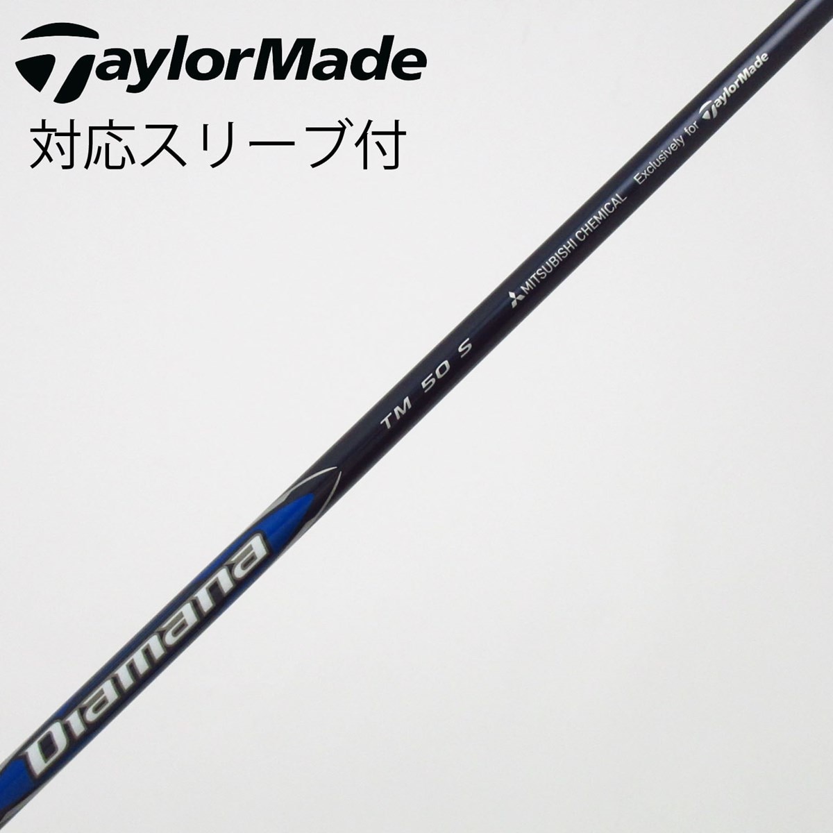 中古】テーラーメイド 純正シャフト ドライバー用_スリーブ付 Diamana