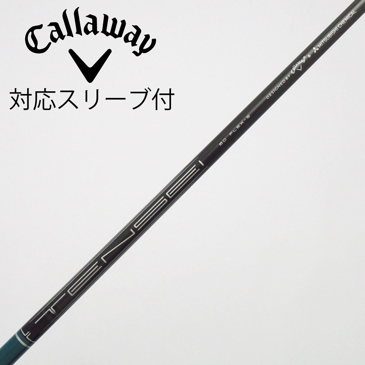 Gsh-1135 TENSEI シャフト単品 flexS サンプル品 スリーブ付 中古】キャロウェイ 純正シャフト ドライバー用_スリーブ付 TENSEI