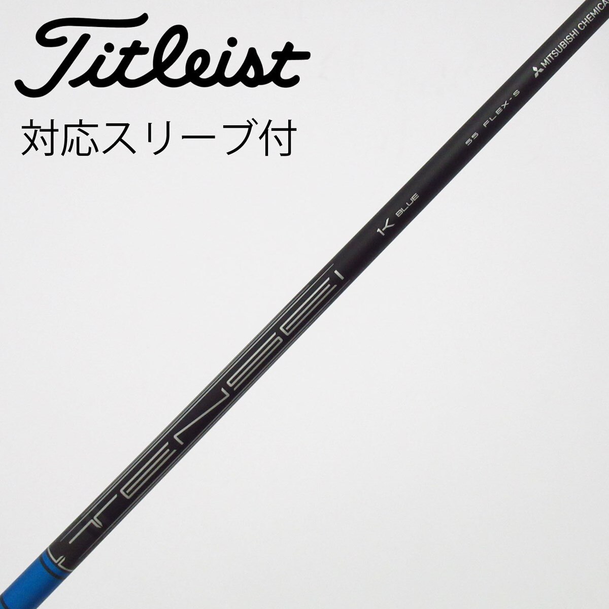 中古】ﾀｲﾄﾘｽﾄ 純正ｼｬﾌﾄ シャフト・スリーブ (タイトリスト) Titleist