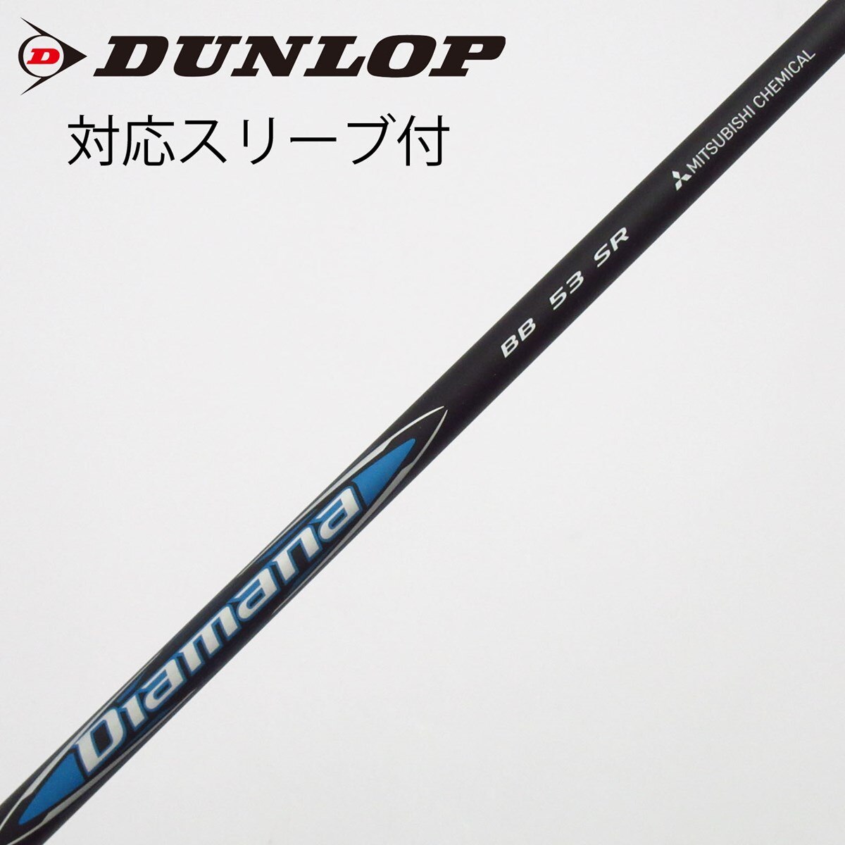 中古】Diamana BB ドライバー用_スリーブ付 Diamana BB 53 SR C