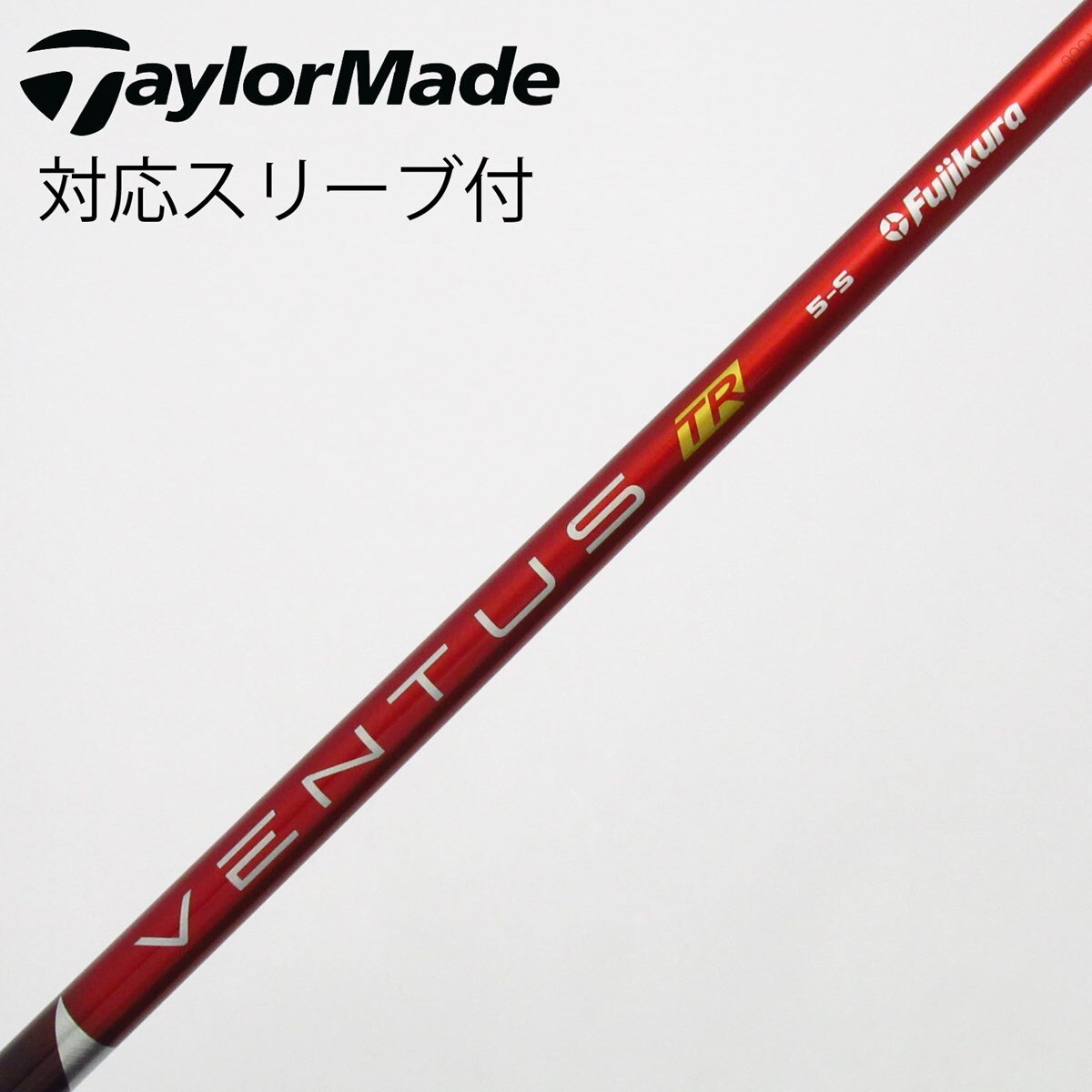 中古】VENTUS TR RED(VELOCOREあり) シャフト・スリーブ (フジクラ