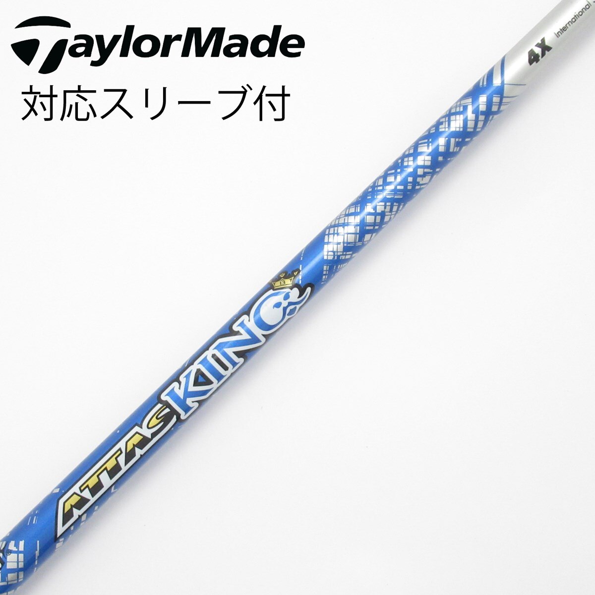 中古】ATTAS KING ドライバー用_スリーブ付 ATTAS KING 4 X C(シャフト