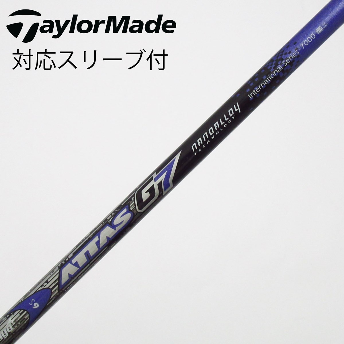 アッタスG7出品 中古】ATTAS G7 フェアウェイウッド用_スリーブ付 ATTAS G7 6 S C
