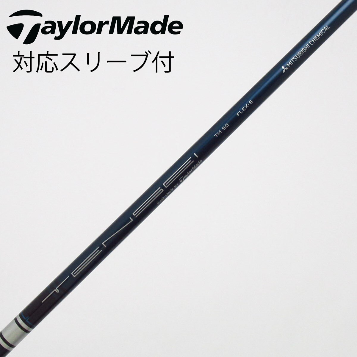 中古】テーラーメイド 純正シャフト フェアウェイウッド用_スリーブ付
