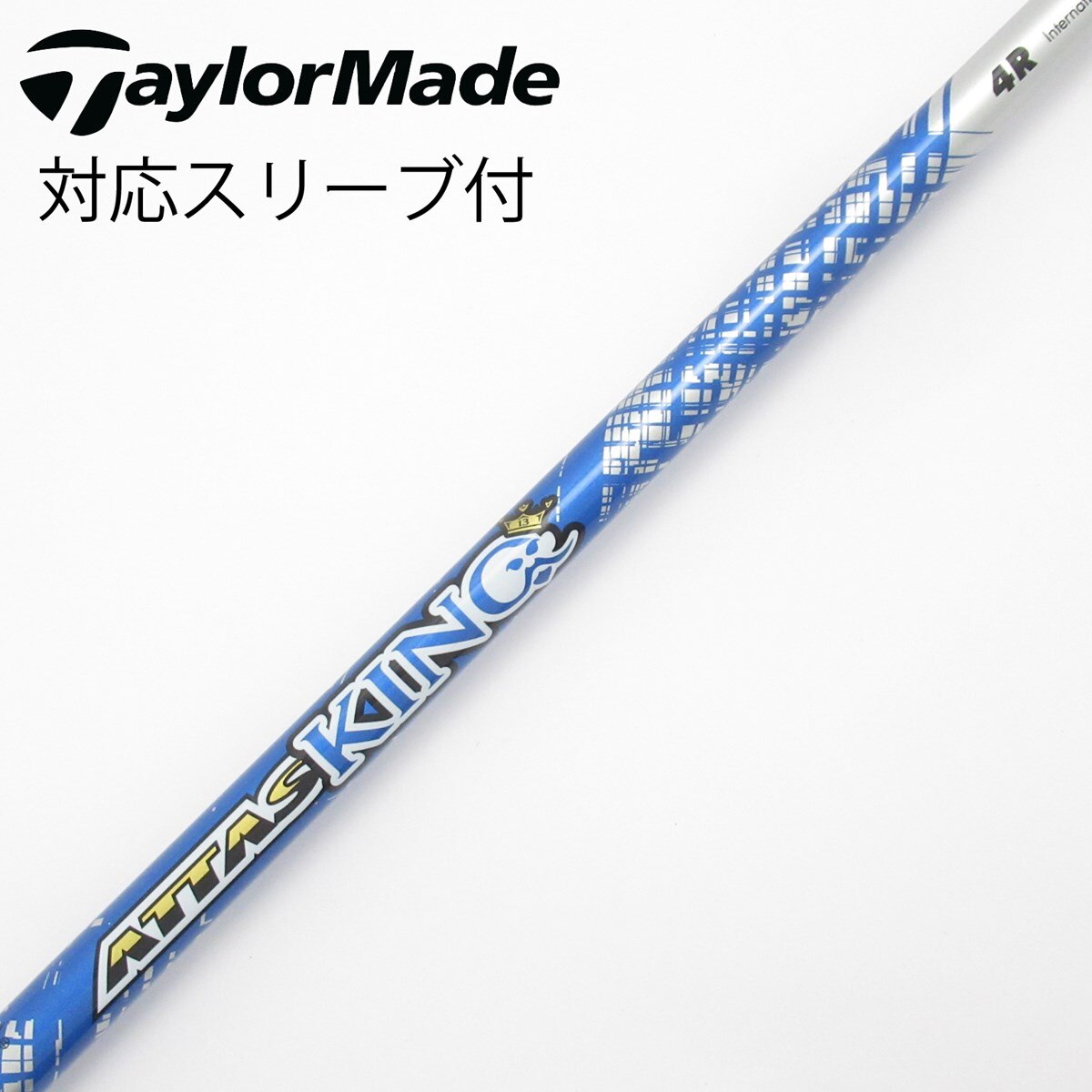 中古】ATTAS KING ドライバー用_スリーブ付 ATTAS KING 4 R D(シャフト