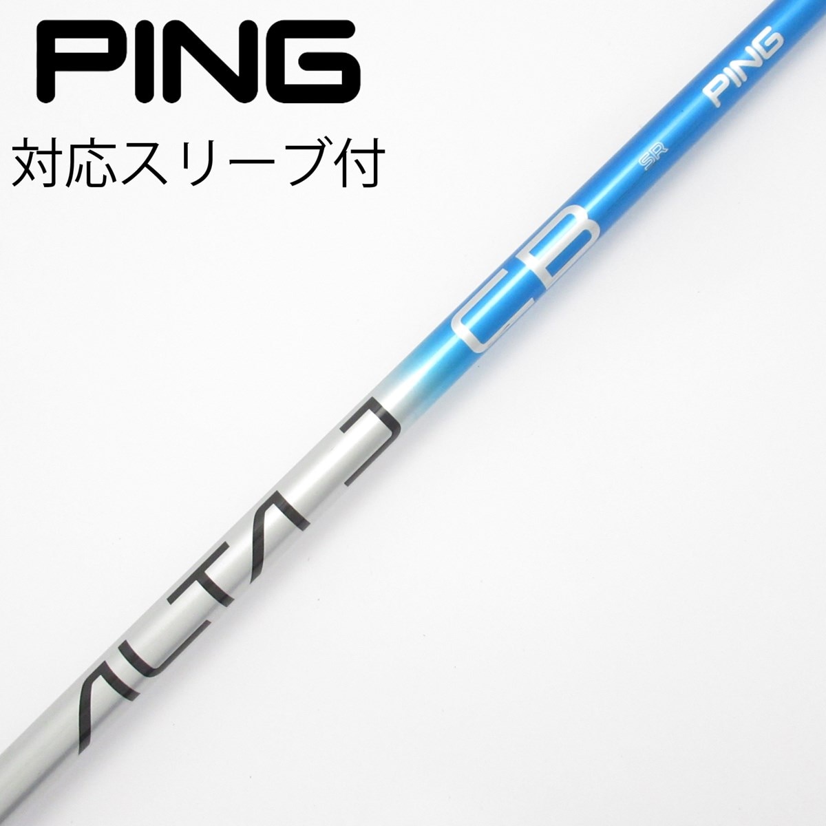 中古】純正シャフト ドライバー用_スリーブ付 ALTA J CB BLUE SR C