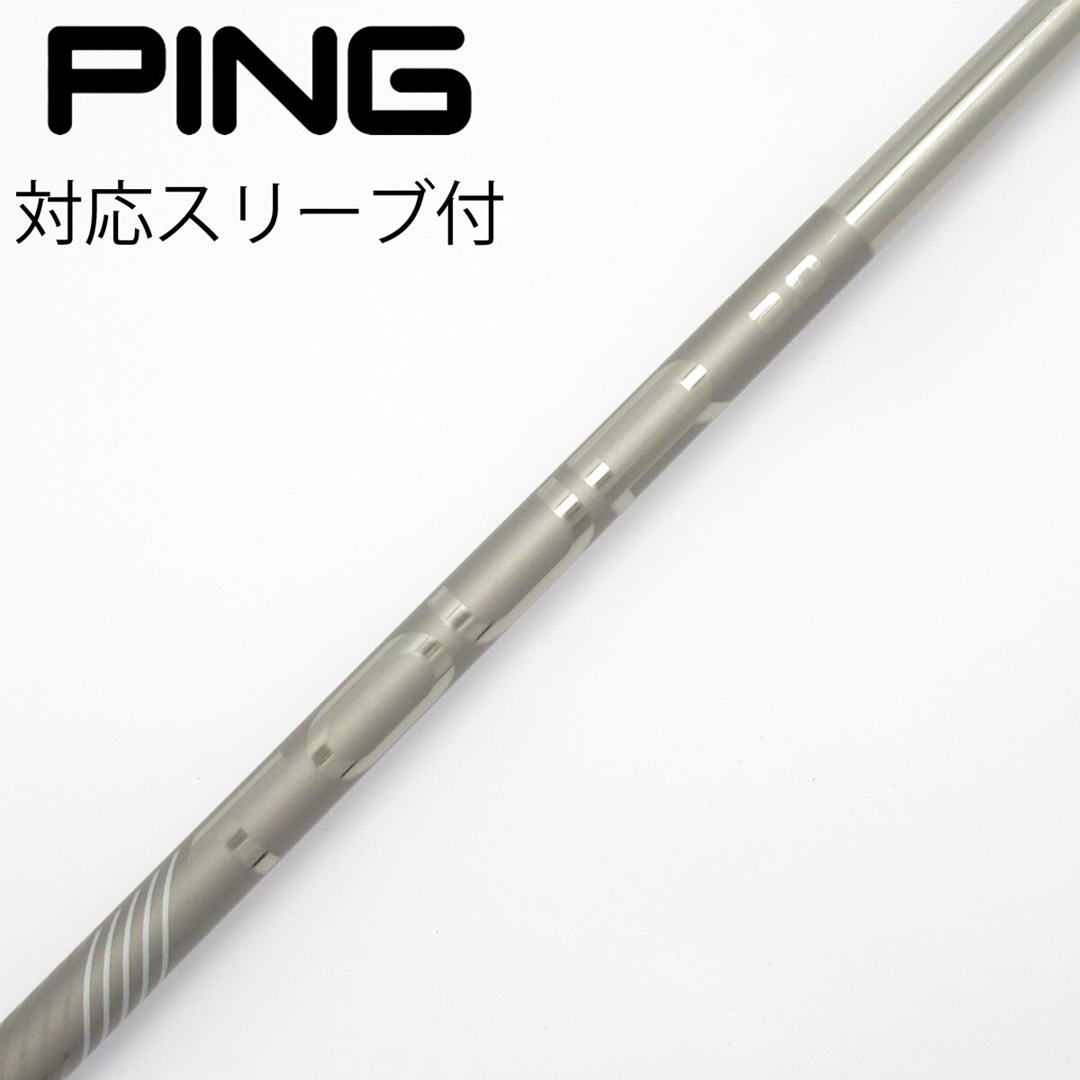 Gsh-938 TOUR 2.0 シャフト単品 flexR PINGスリーブ付 中古】純正シャフト ドライバー用_スリーブ付 PING TOUR 2.0 CHROME 65