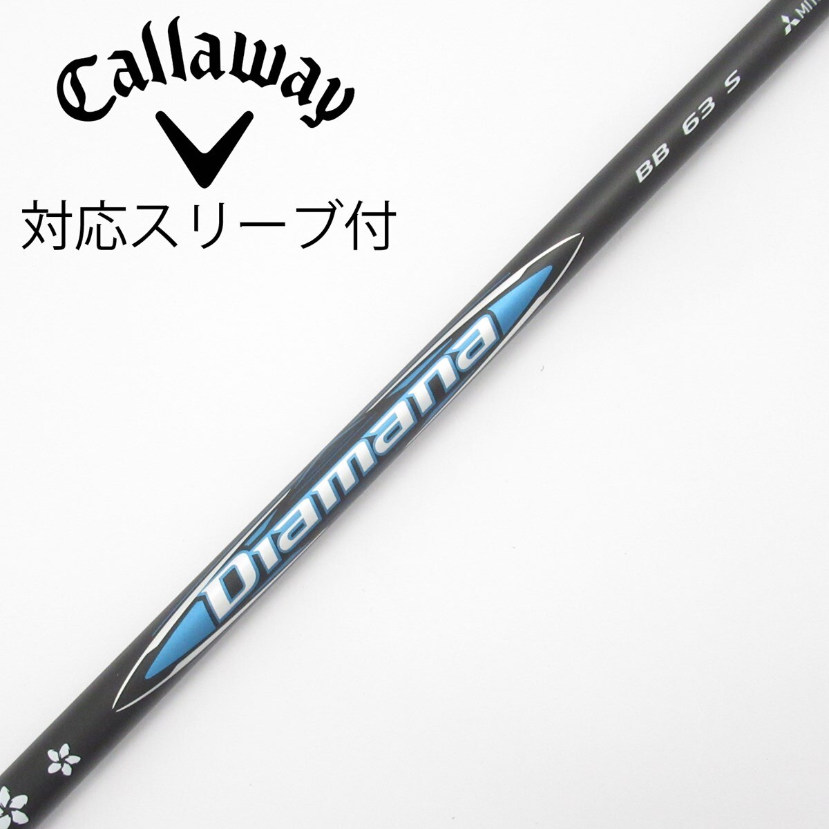 中古】Diamana BB ドライバー用_スリーブ付 Diamana BB 63 S C