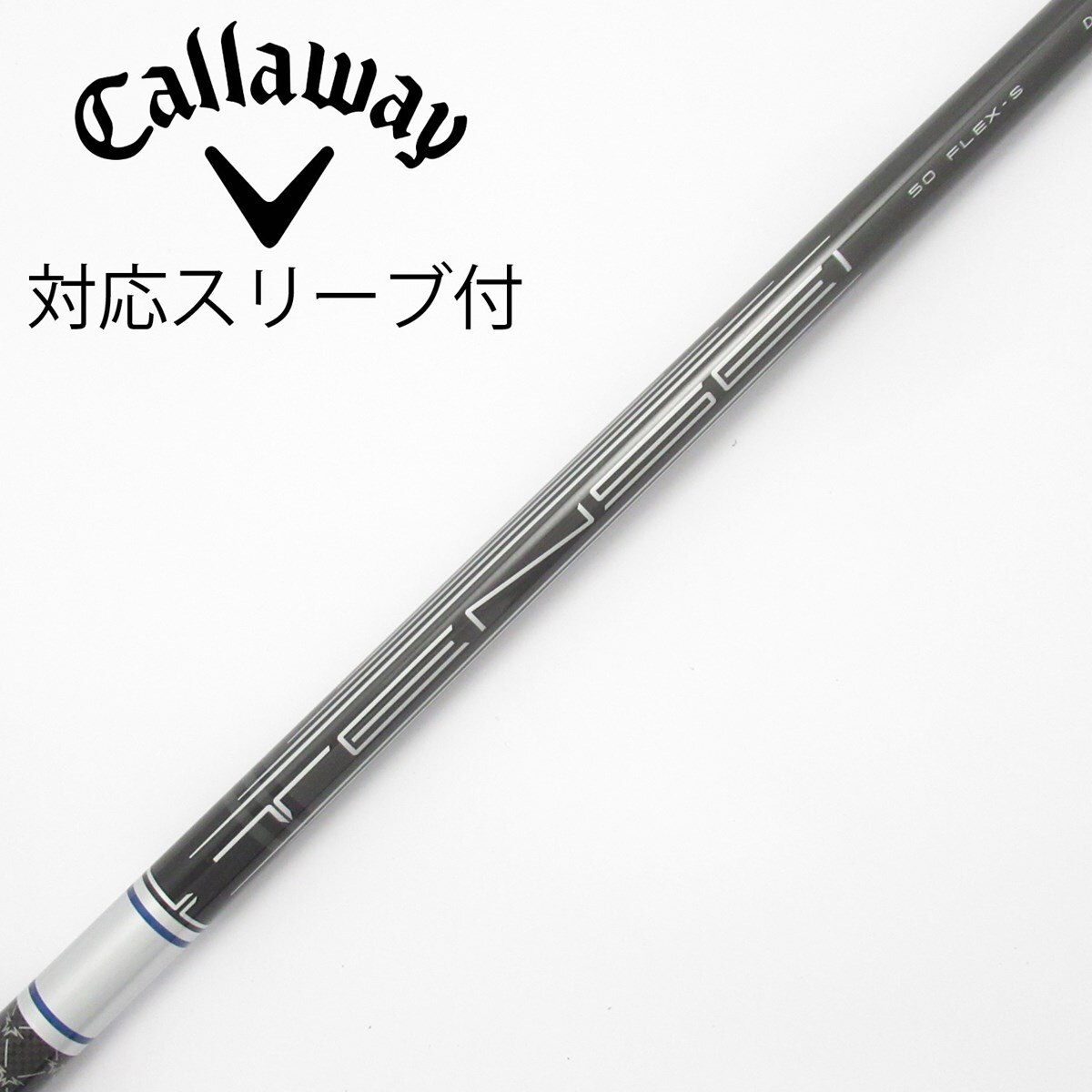中古】キャロウェイ 純正シャフト ドライバー用_スリーブ付 TENSEI 50