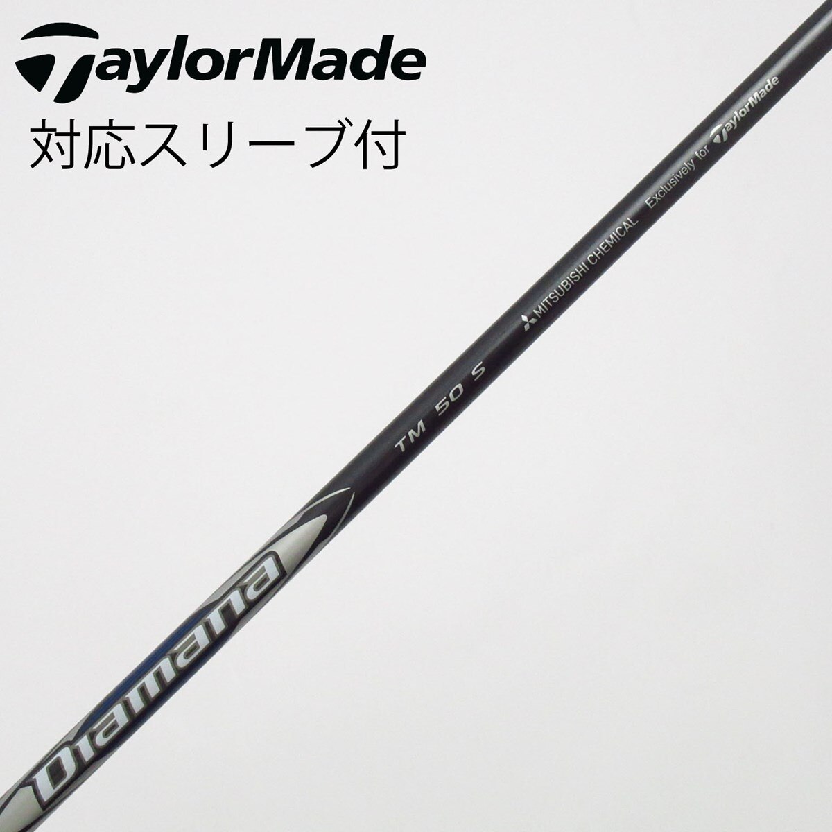 中古】テーラーメイド 純正シャフト フェアウェイウッド用_スリーブ付