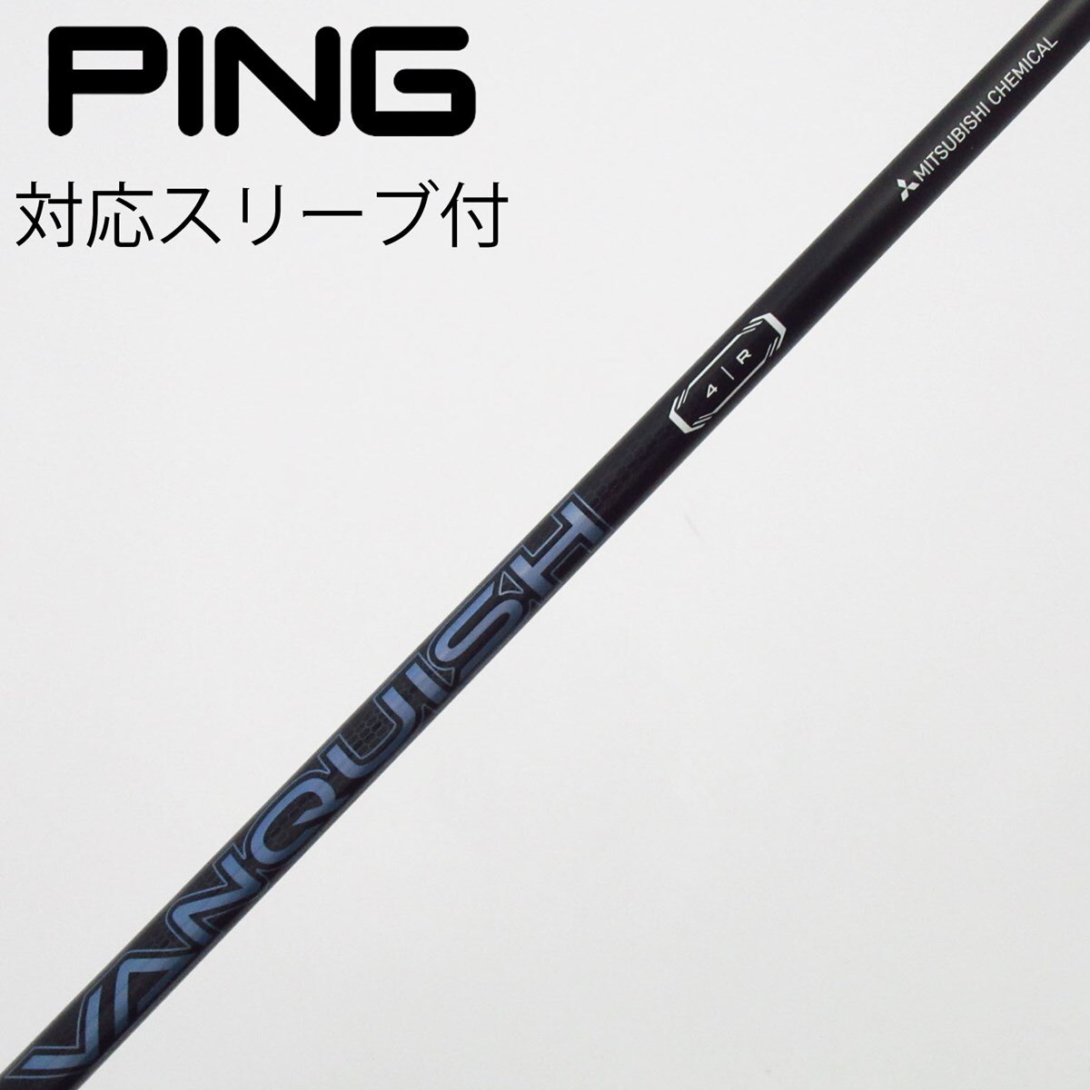 VANQUISH VV 4R 旧コブラスリーブ ドライバー用 中古】VANQUISH ドライバー用_スリーブ付 VANQUISH 4 R C(シャフト