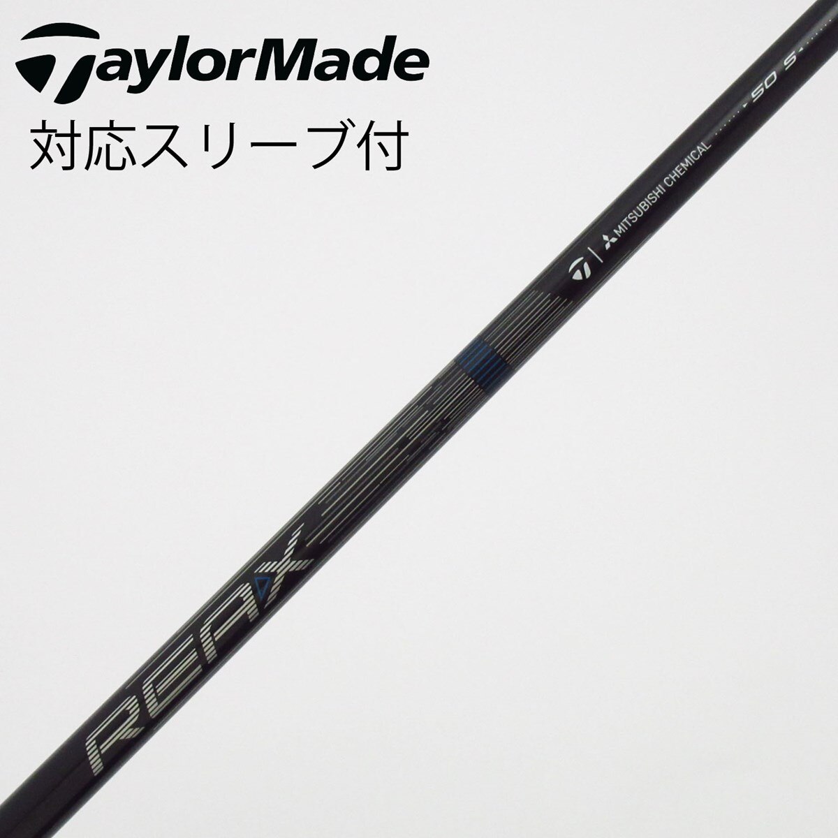 中古】テーラーメイド 純正シャフト ドライバー用_スリーブ付 REAX 50