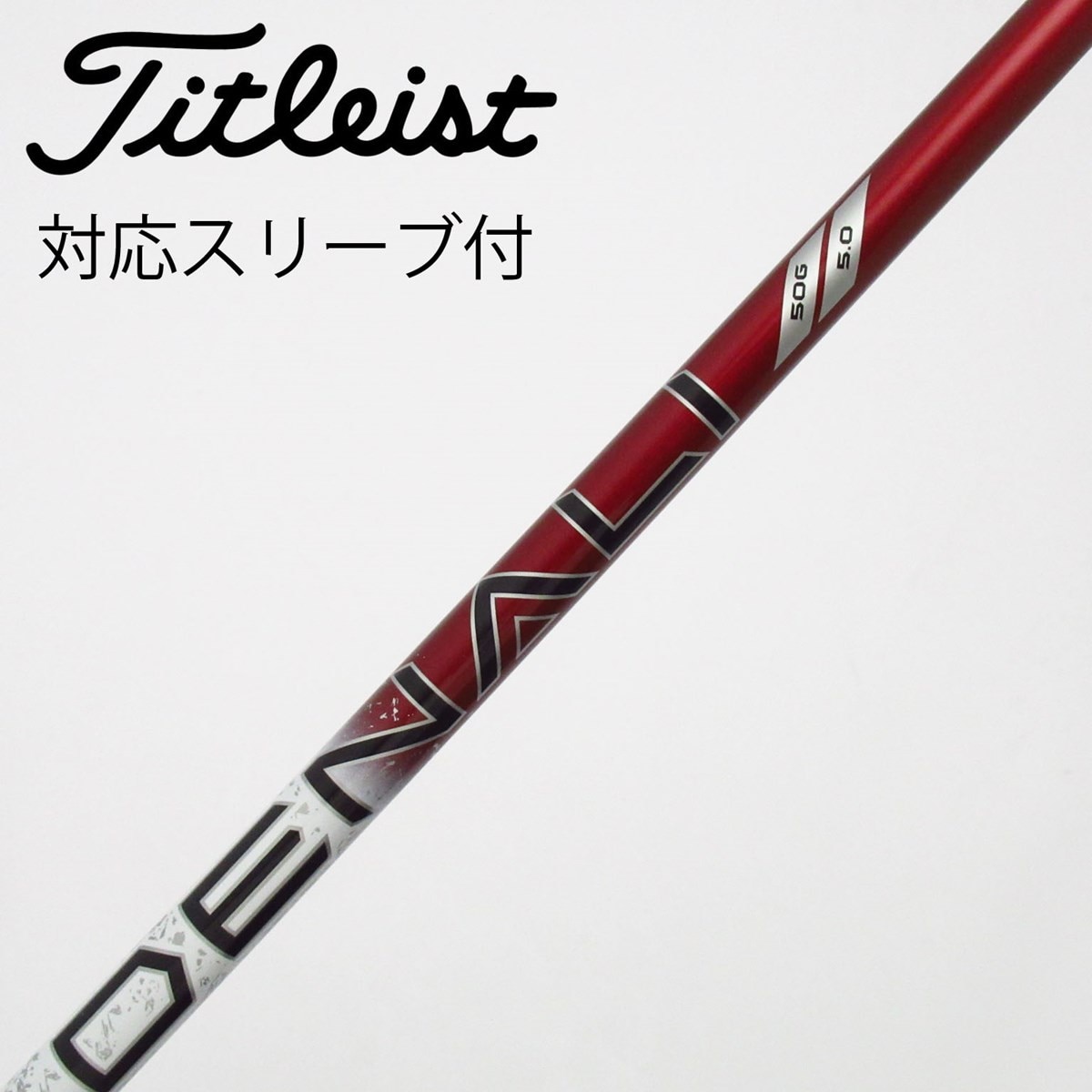中古】ﾀｲﾄﾘｽﾄ 純正ｼｬﾌﾄ シャフト・スリーブ (タイトリスト) Titleist