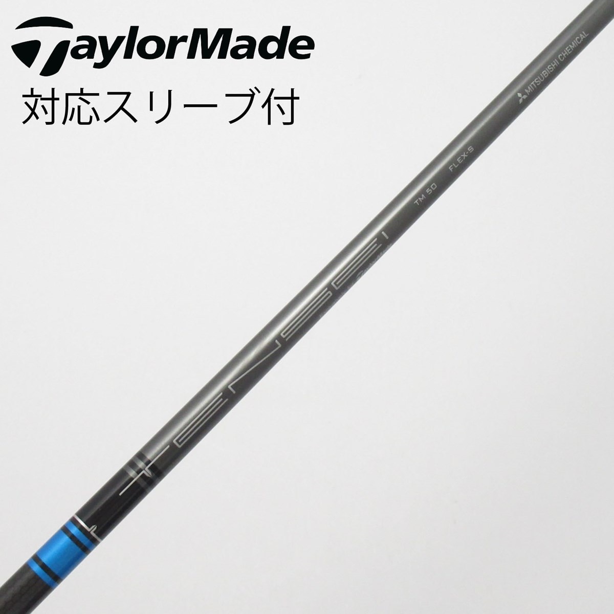 Taylor Made TENSEI　TM50 フレックスS　ブルー　新品未使用 中古】テーラーメイド 純正シャフト ドライバー用_スリーブ付 TENSEI