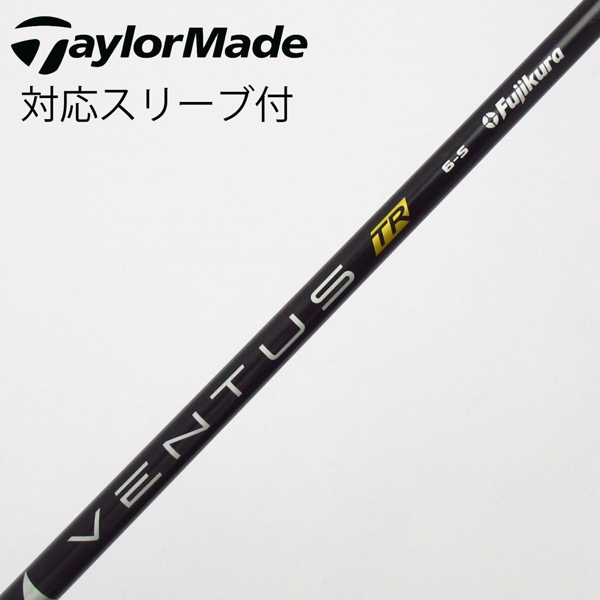 中古】VENTUS TR BLACK(VELOCOREあり) シャフト・スリーブ (フジクラ