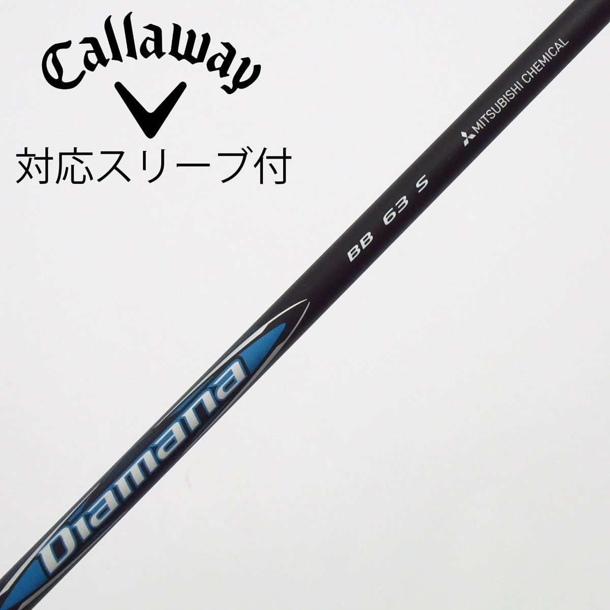 Diamana BB 63 S キャロウェイ スリーブ　1w ドライバー 中古】Diamana BB ドライバー用_スリーブ付 Diamana BB 63 S C