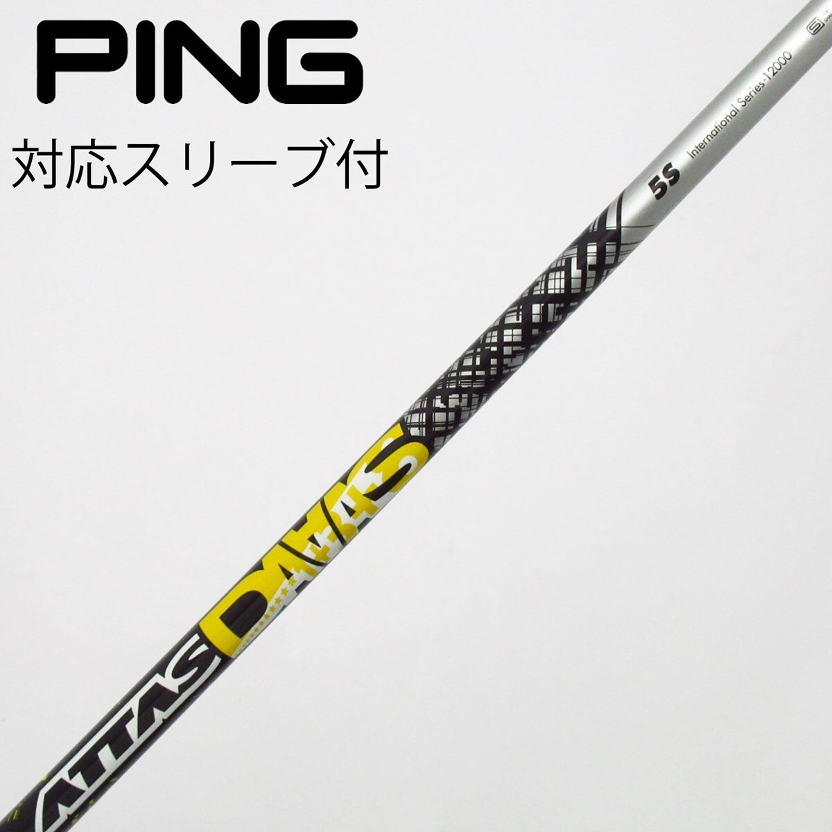 中古】ATTAS DAAAS フェアウェイウッド用_スリーブ付 ATTAS DAAAS 5