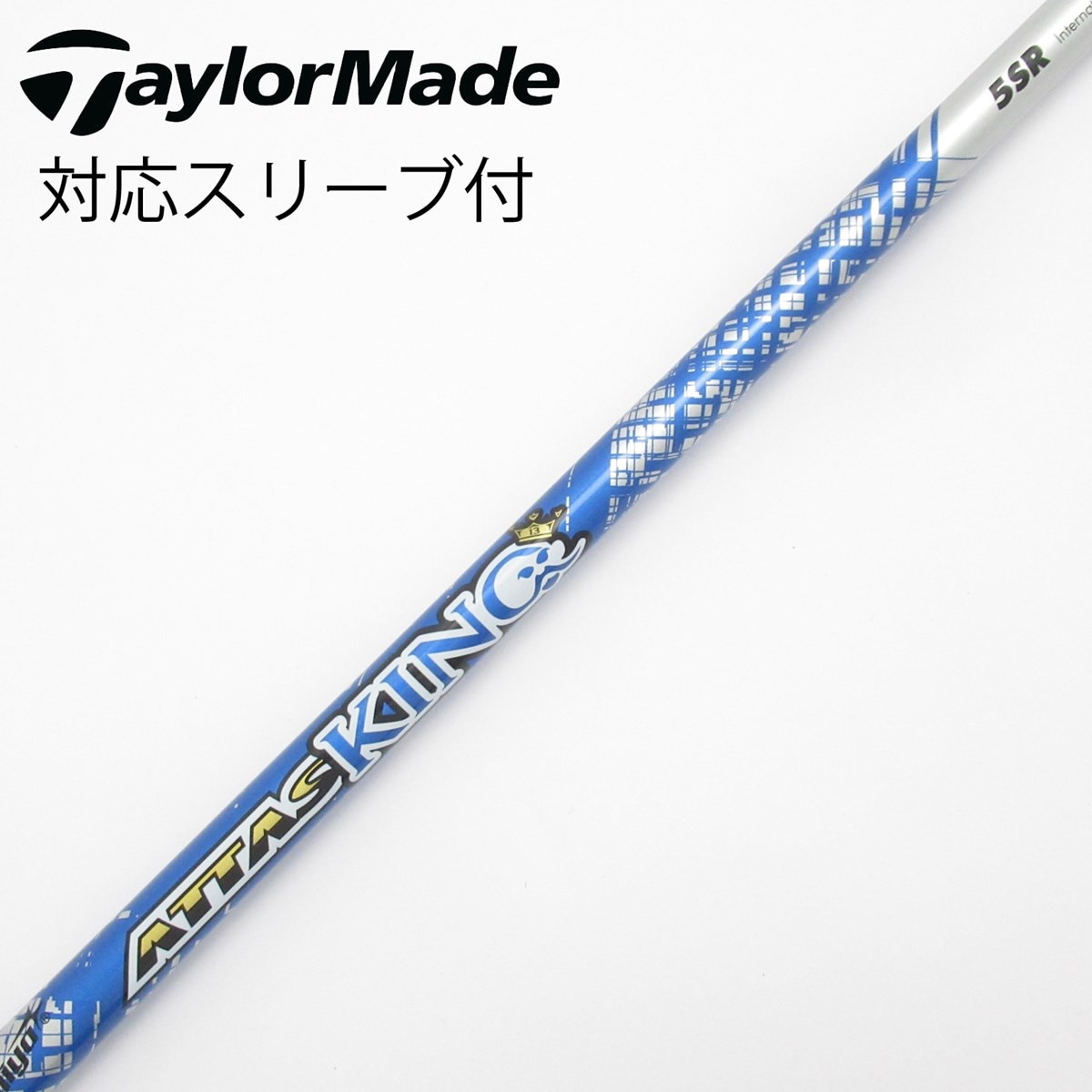 中古】ATTAS KING ドライバー用_スリーブ付 ATTAS KING 5 SR C