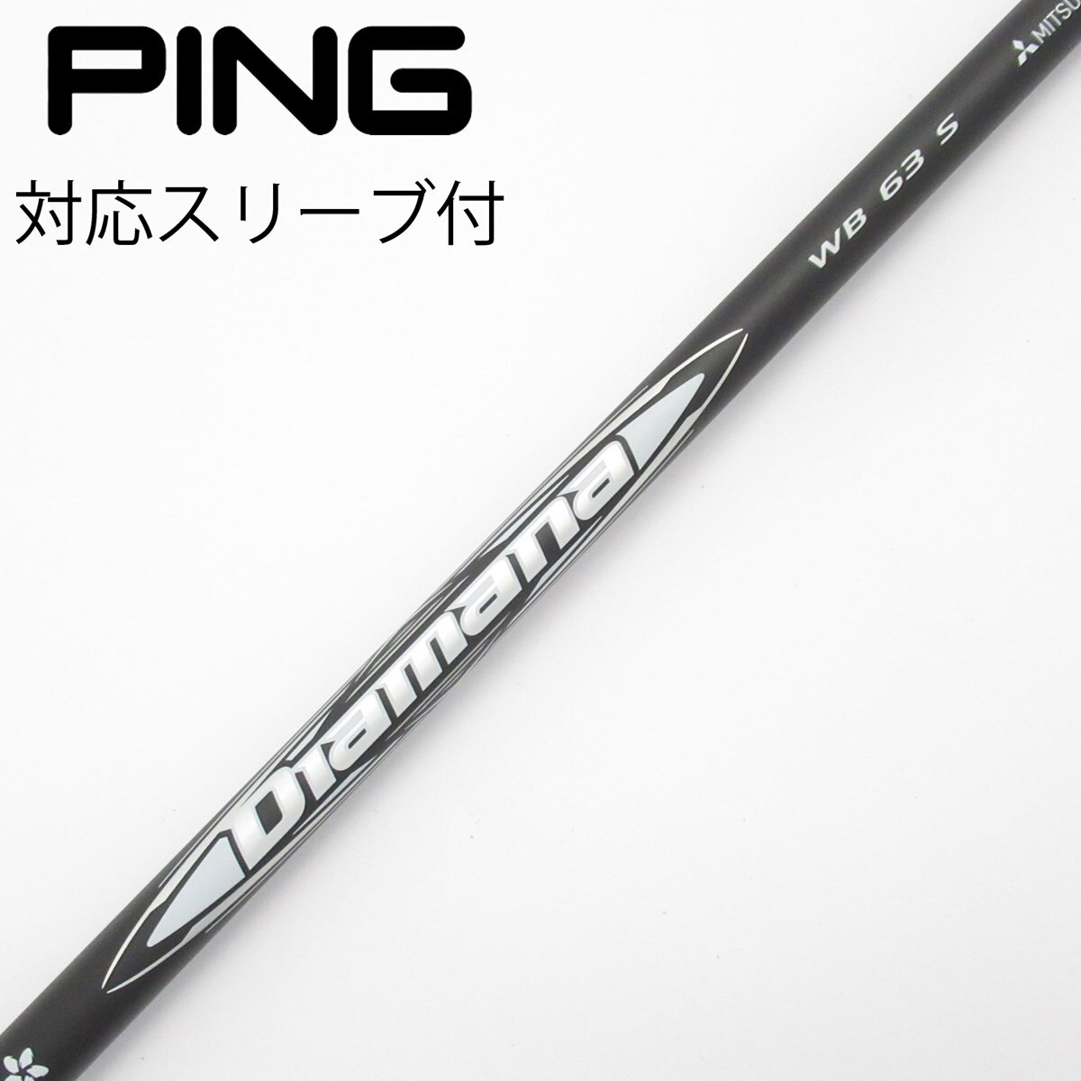 中古】Diamana WB ドライバー用_スリーブ付 Diamana WB 63 S C