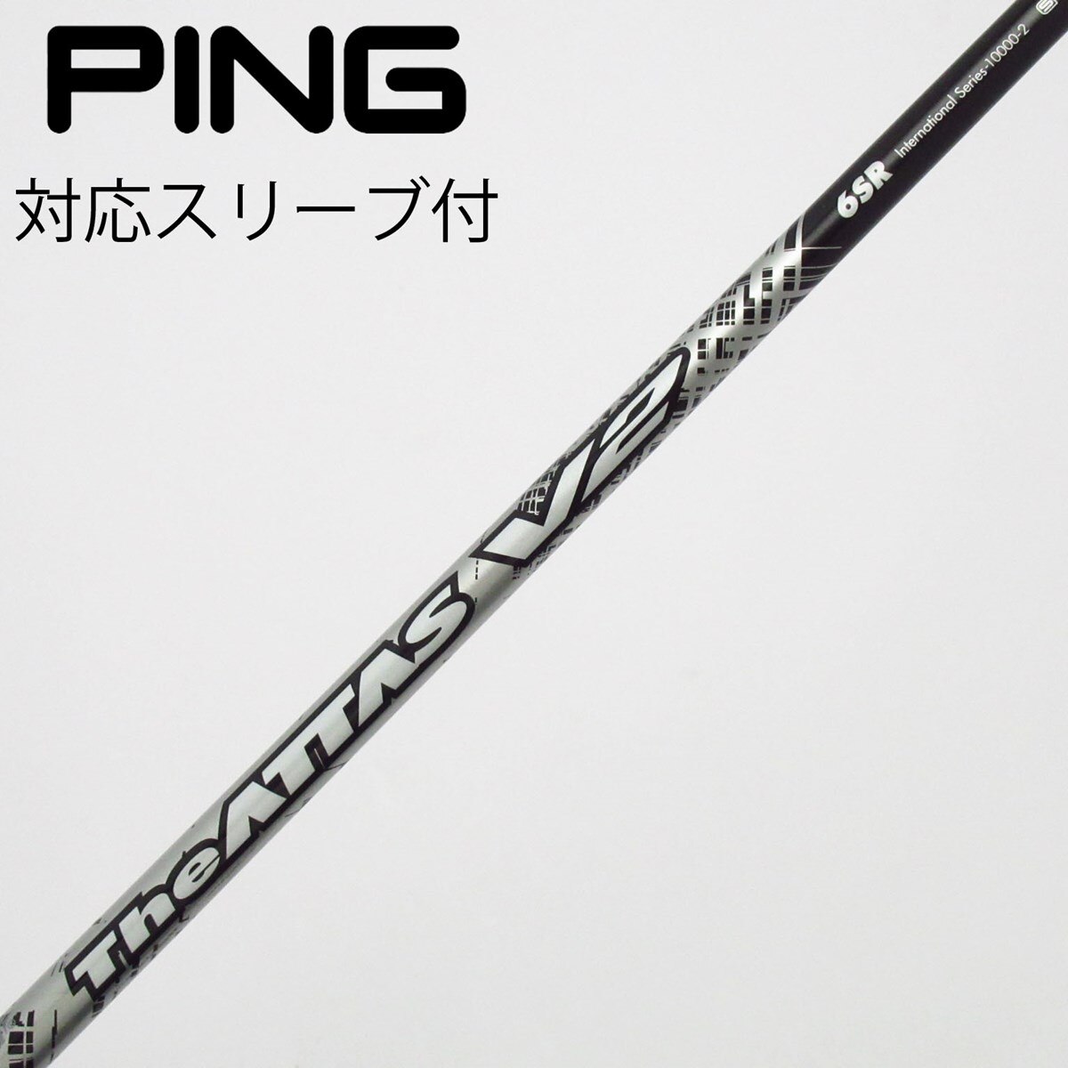 中古】THE ATTAS V2 ドライバー用_スリーブ付 THE ATTAS V2 6 SR C