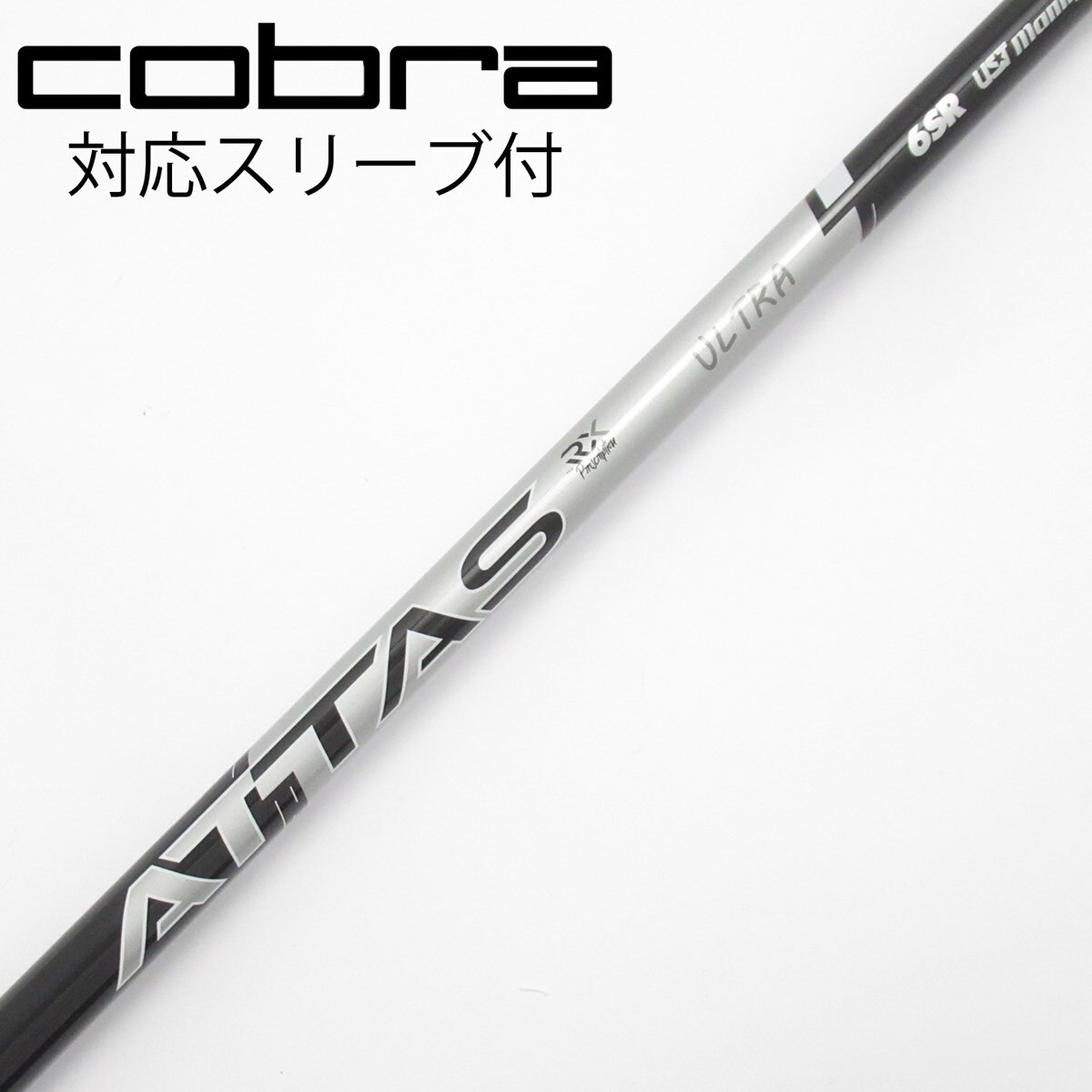 中古】ATTAS RX ULTRA BLACK ドライバー用_スリーブ付 ATTAS RX ULTRA