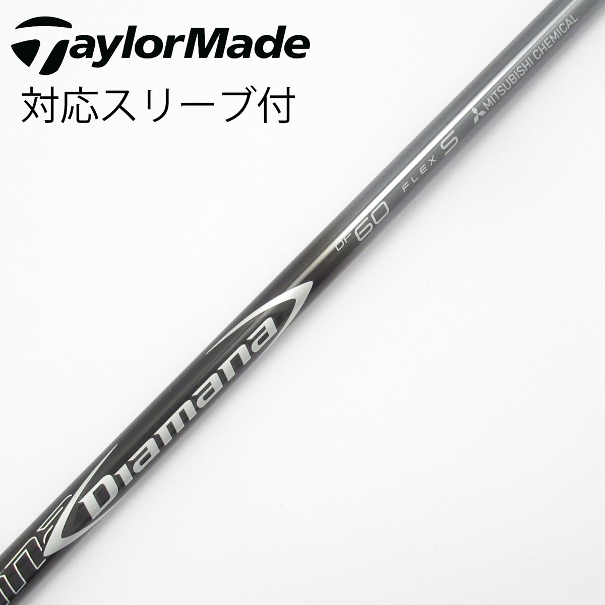 Diamana DF 60 S テーラーメイドスリーブ付きシャフト 中古】Diamana DF ドライバー用_スリーブ付 Diamana DF 60 S C