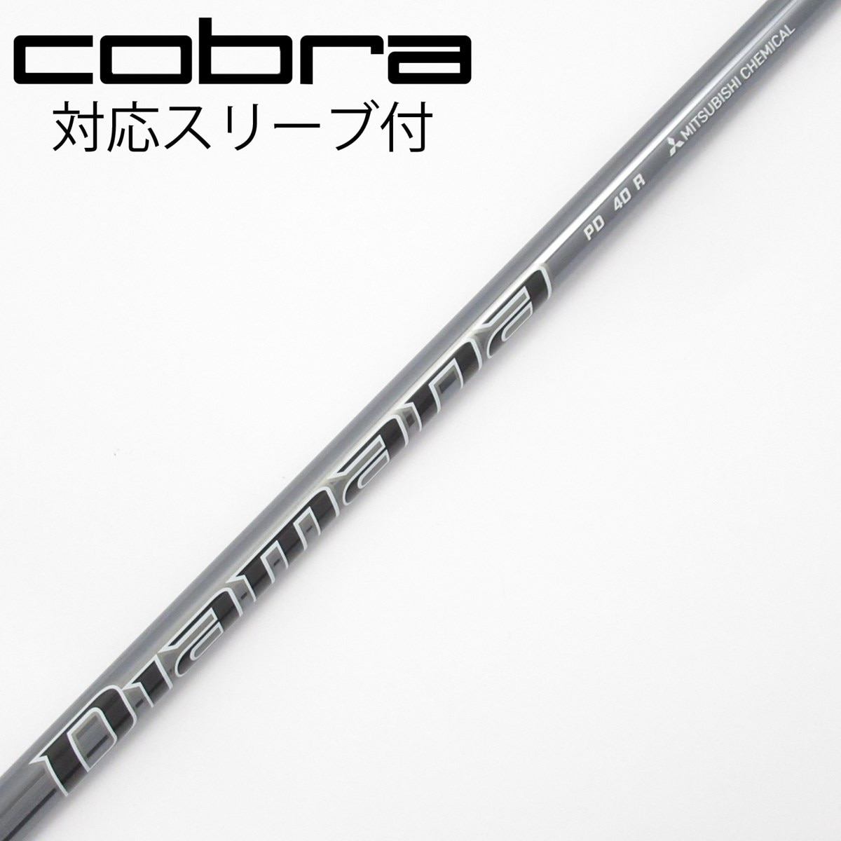 タイトリスト　希少スペック　ディアマナPD 40 S ドライバー用スリーブ付 タイトリスト スリーブ装着シャフト GT / TSR TSi TS ディアマナ PD