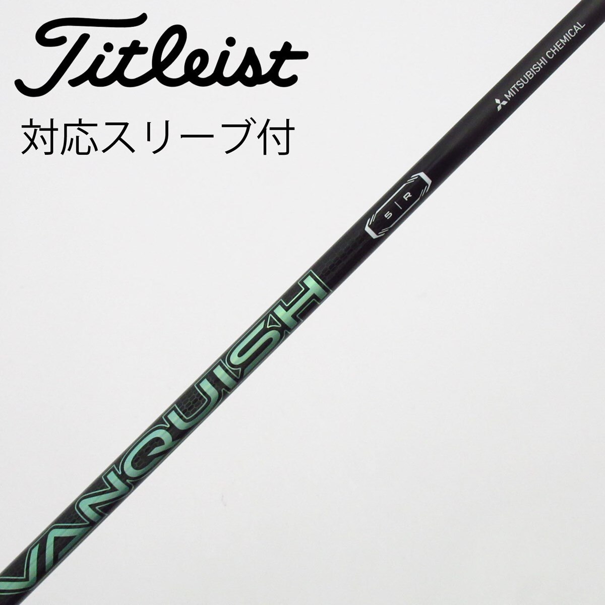 中古】VANQUISH VV ドライバー用_スリーブ付 VANQUISH VV 5 R C