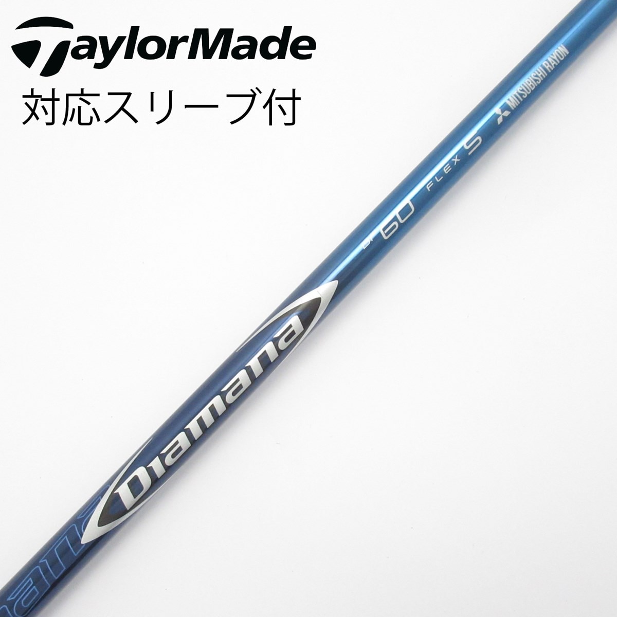 Diamana BF 60 S ドライバーシャフト TaylorMadeスリーブ 中古】Diamana BF ドライバー用_スリーブ付 Diamana BF60 S D(シャフト