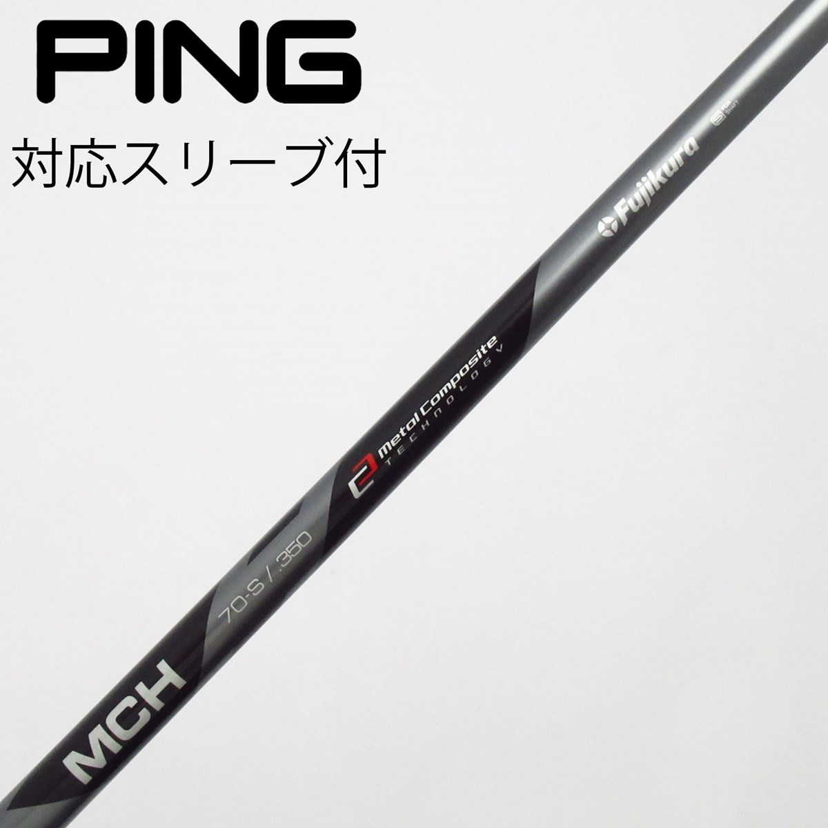 中古】フジクラ シャフト ユーティリティ用_スリーブ付 MCH 70 Black