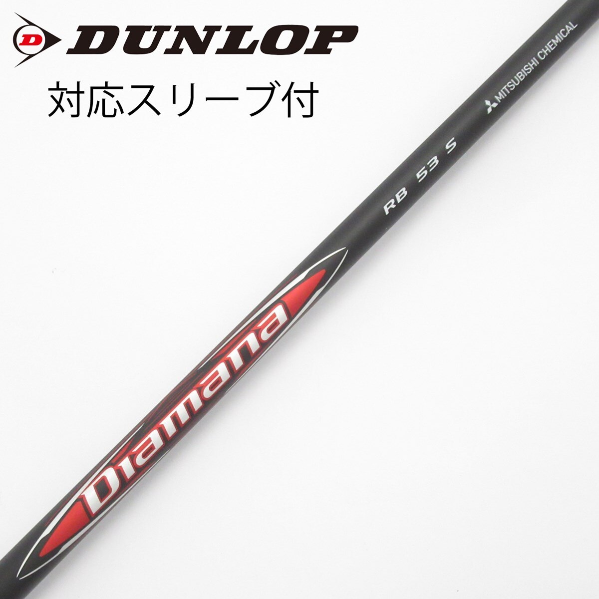 中古】Diamana RB ドライバー用_スリーブ付 Diamana RB 53 S C