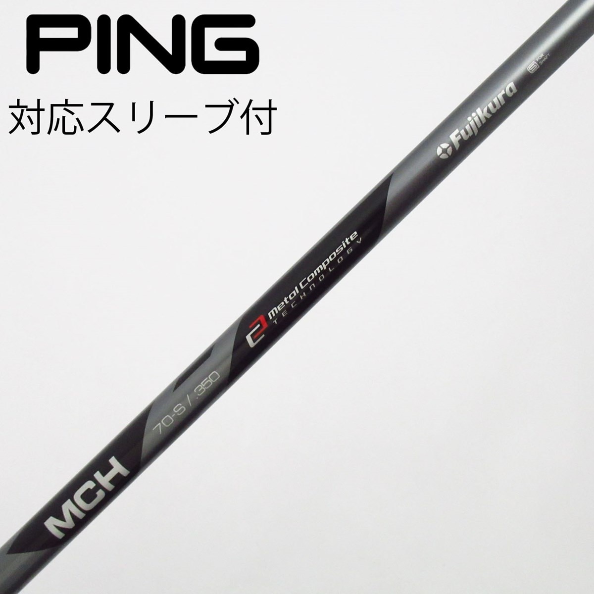中古】ﾌｼﾞｸﾗ ｼｬﾌﾄ シャフト・スリーブ (フジクラ) FUJIKURA 通販｜GDO