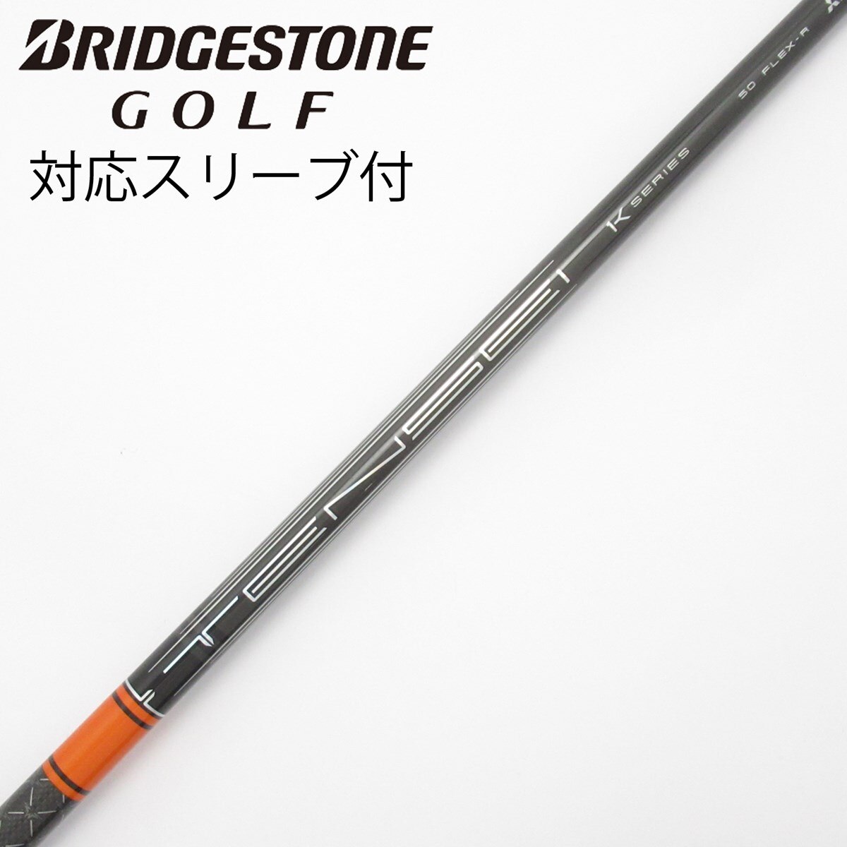 中古】TENSEI Pro Orange 1K ドライバー用_スリーブ付 TENSEI Pro