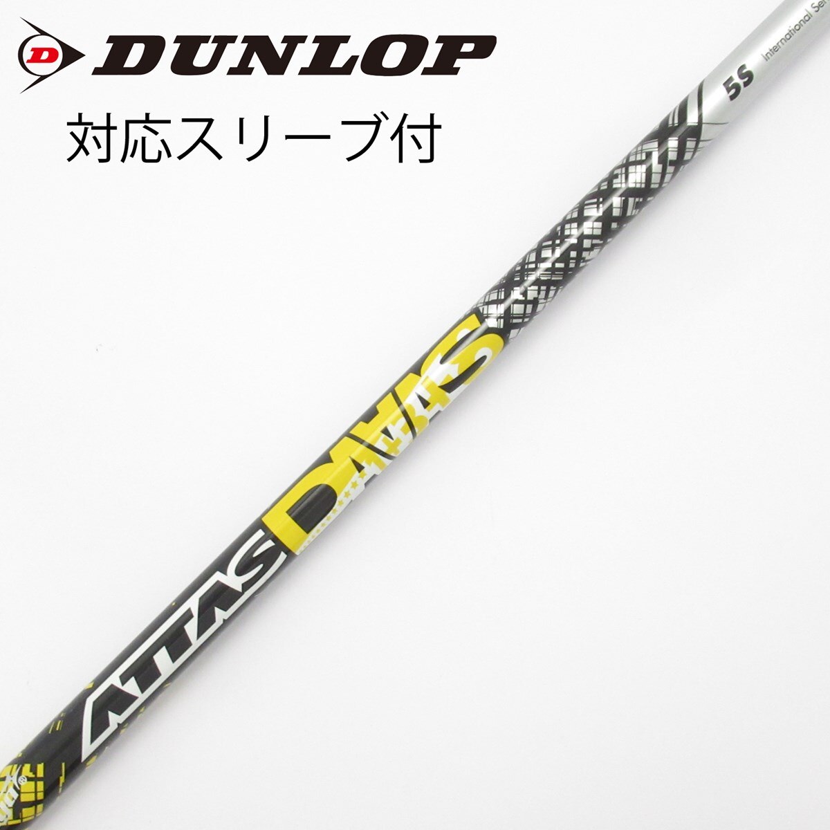 ATTAS DAAAS5 SX テーラーメイドスリーブ付Dr用シャフト 中古】ATTAS DAAAS ドライバー用_スリーブ付 ATTAS DAAAS 5 S CD