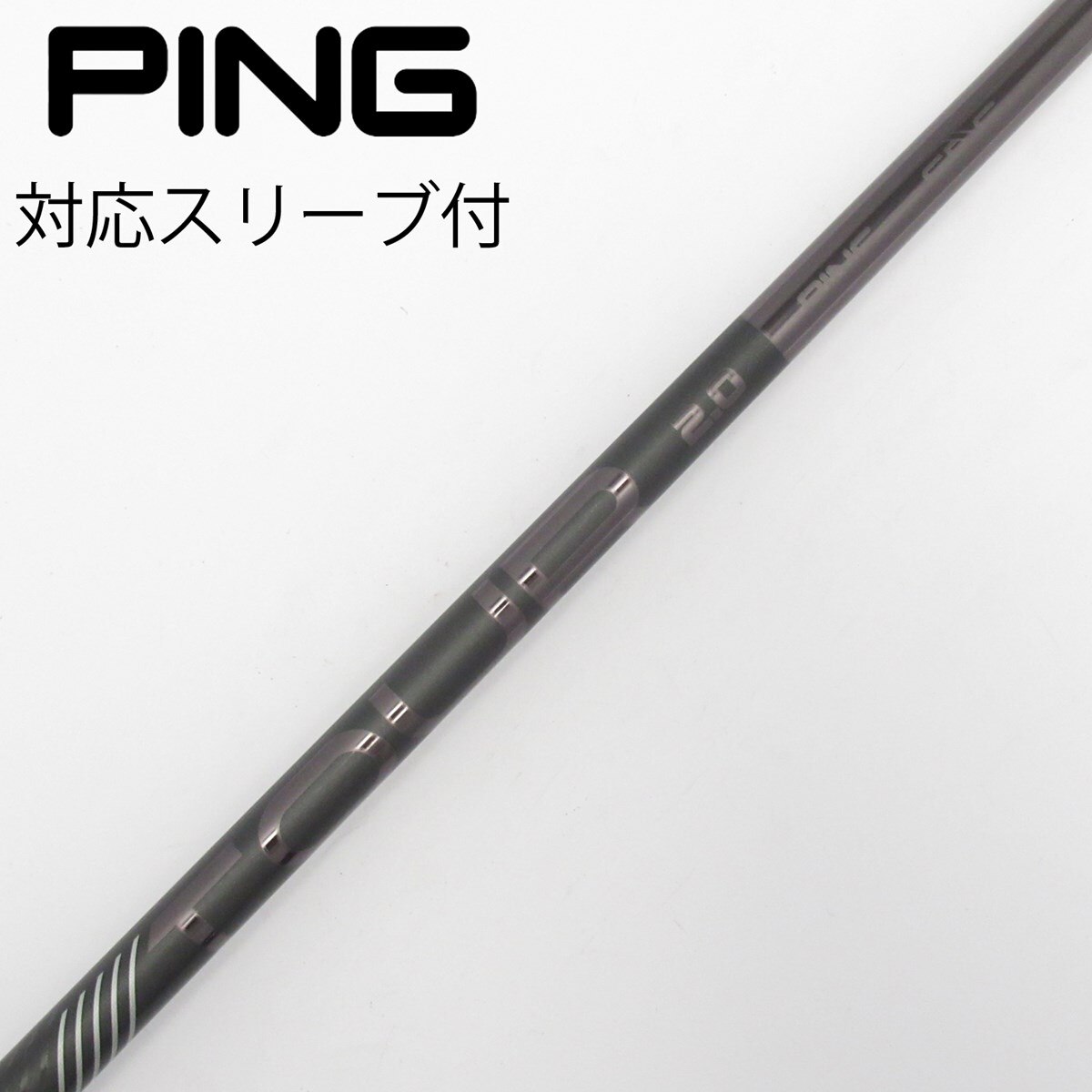 中古】ピン(PING) シャフト・スリーブ 通販｜GDO中古ゴルフクラブ
