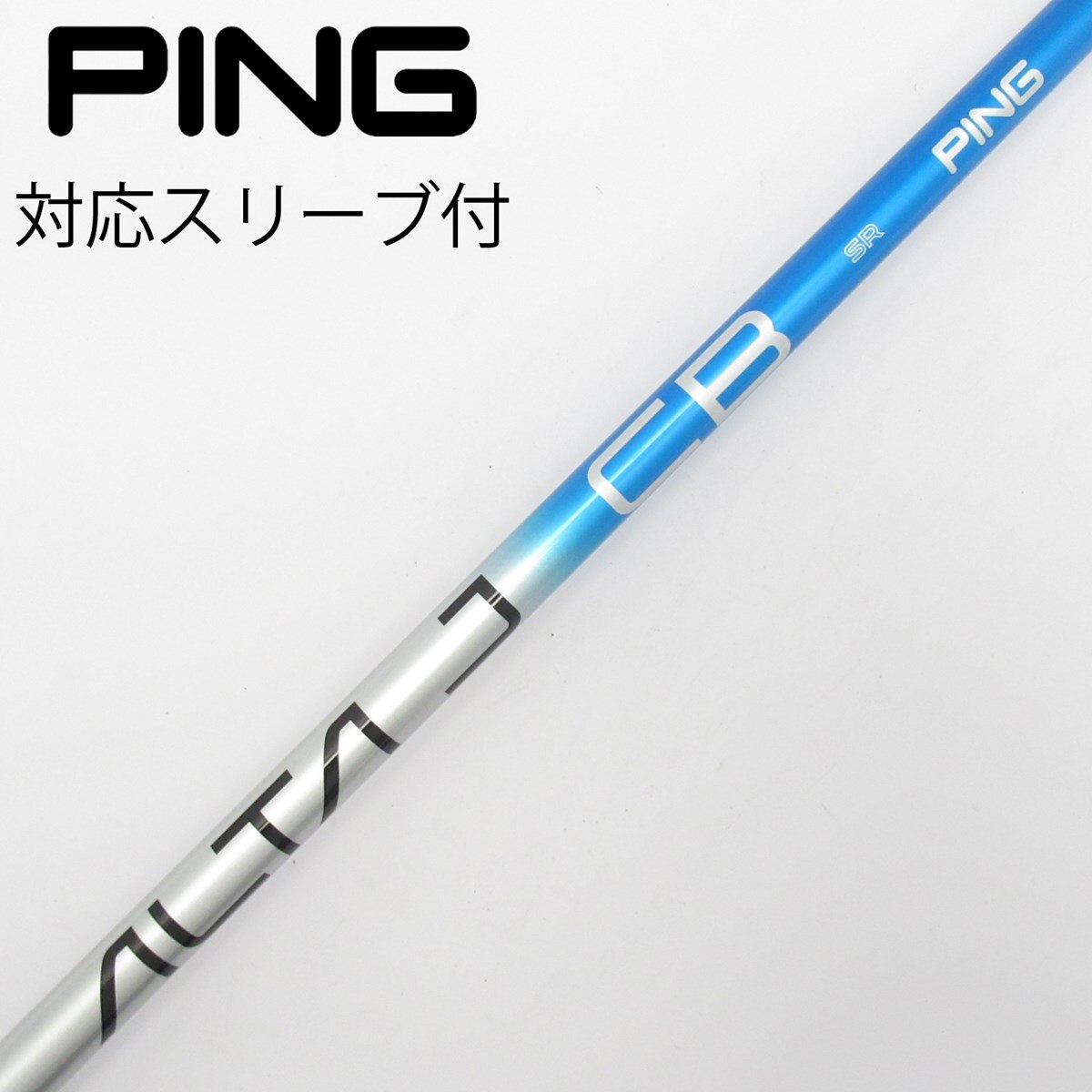 中古】純正シャフト ドライバー用_スリーブ付 ALTA J CB BLUE SR C