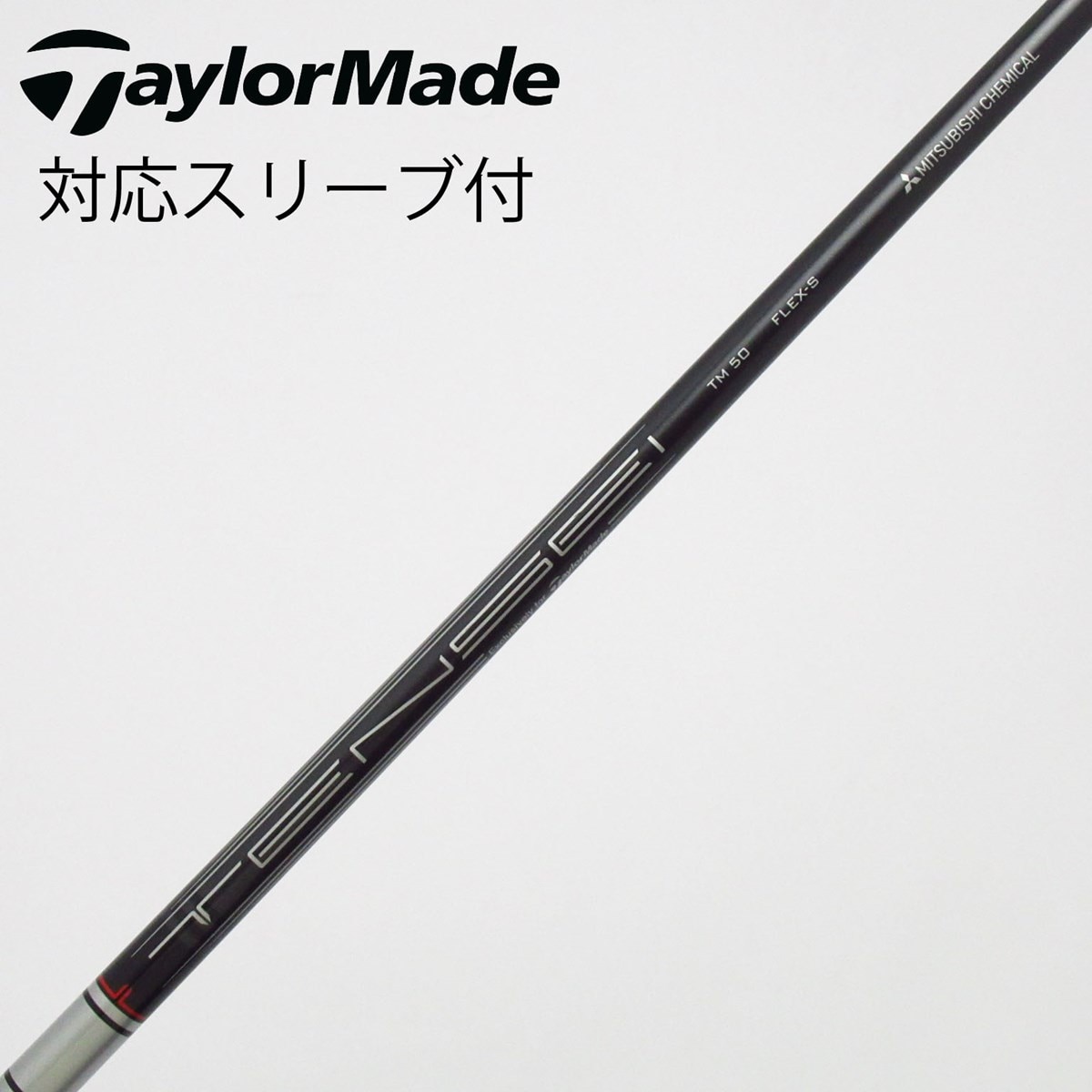 中古】テーラーメイド 純正シャフト フェアウェイウッド用_スリーブ付
