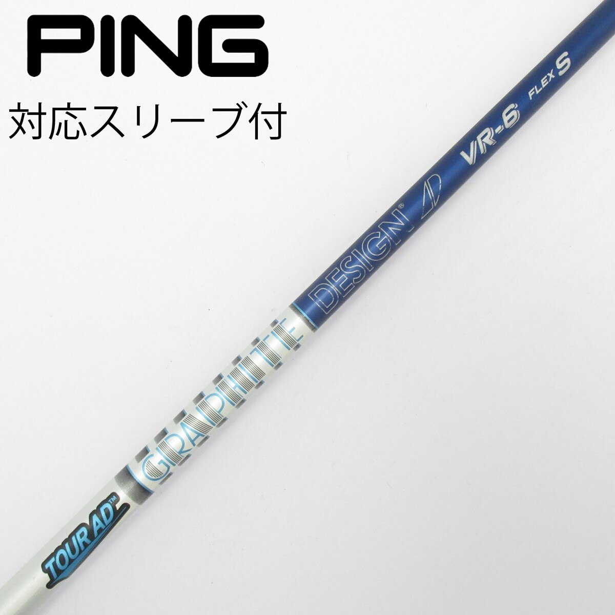 中古】Tour AD VR ドライバー用_スリーブ付 Tour AD VR-6 S C(シャフト