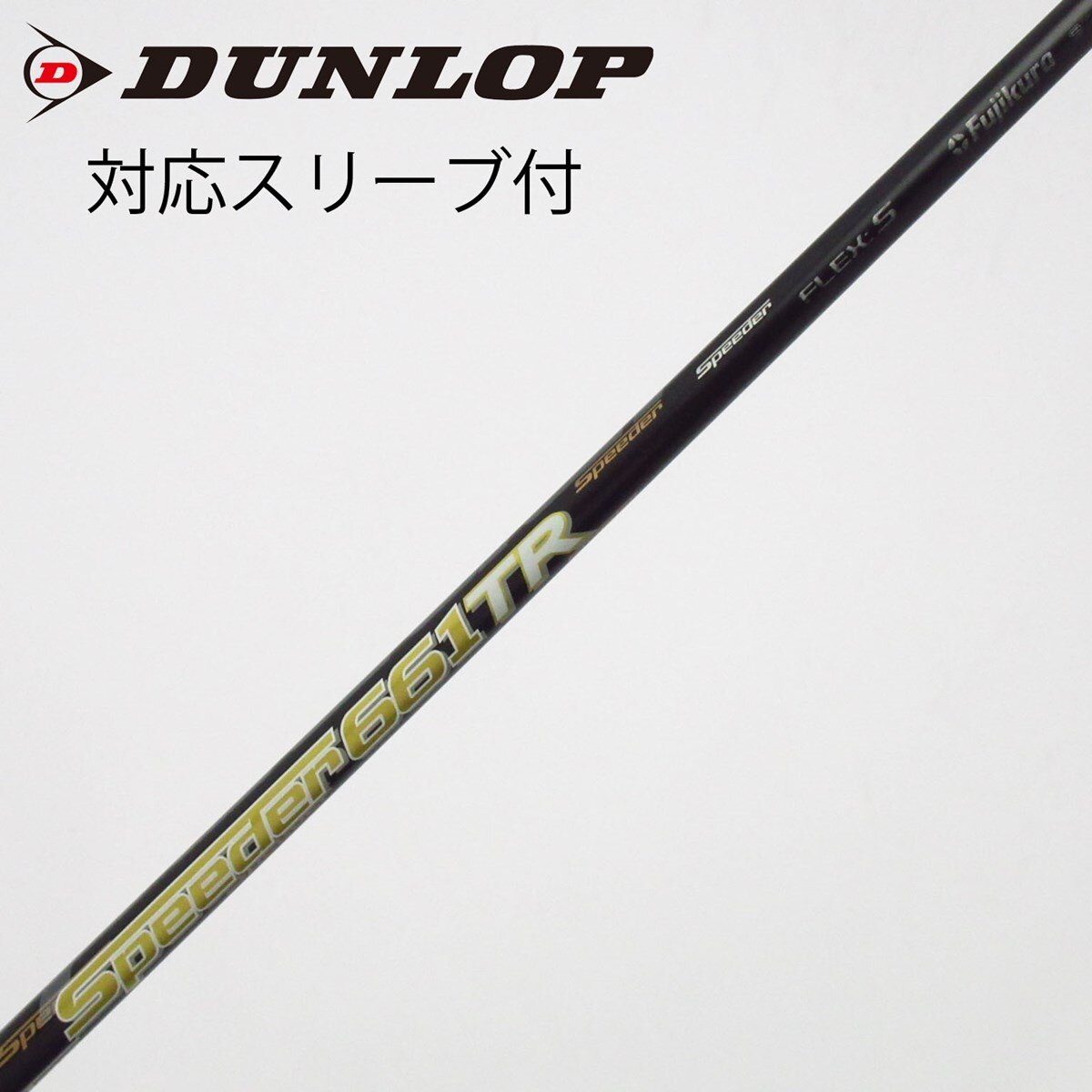 中古】Speeder TR(2018) ドライバー用_スリーブ付 Speeder 661TR(2018