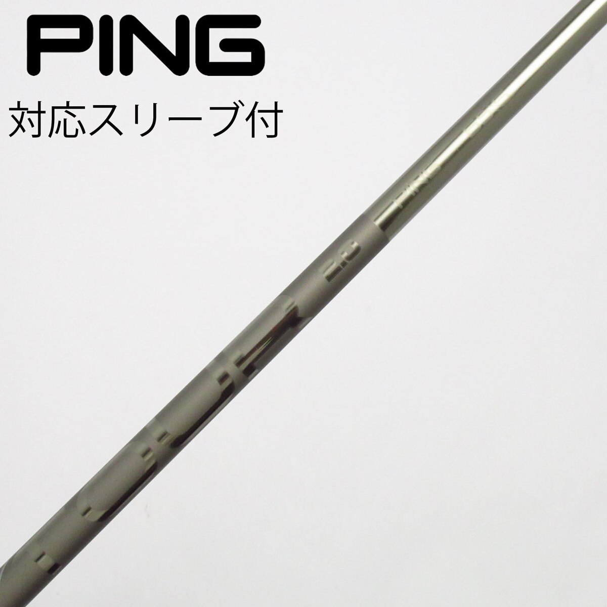 ピンツアー178-55 S ピンスリーブ付き　ドライバーシャフト 0000758222_01.jpg?h=600&w=600