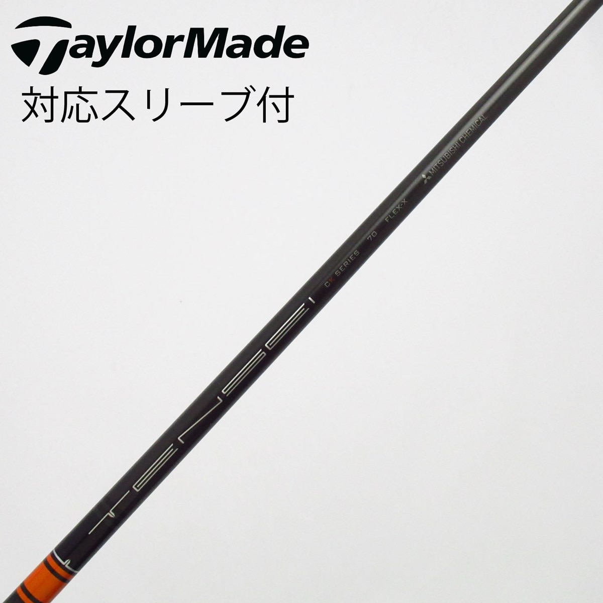【新品・70TX】テンセイ CK オレンジ　テーラースリーブ　ドライバー用 中古】TENSEI CK PRO ORANGE ドライバー用_スリーブ付 TENSEI CK PRO