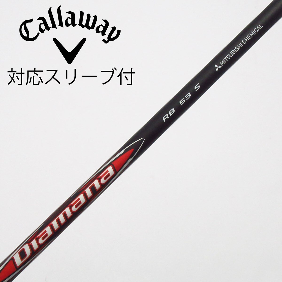 中古】ディアマナRB シャフト・スリーブ (三菱ケミカル) Diamana 通販