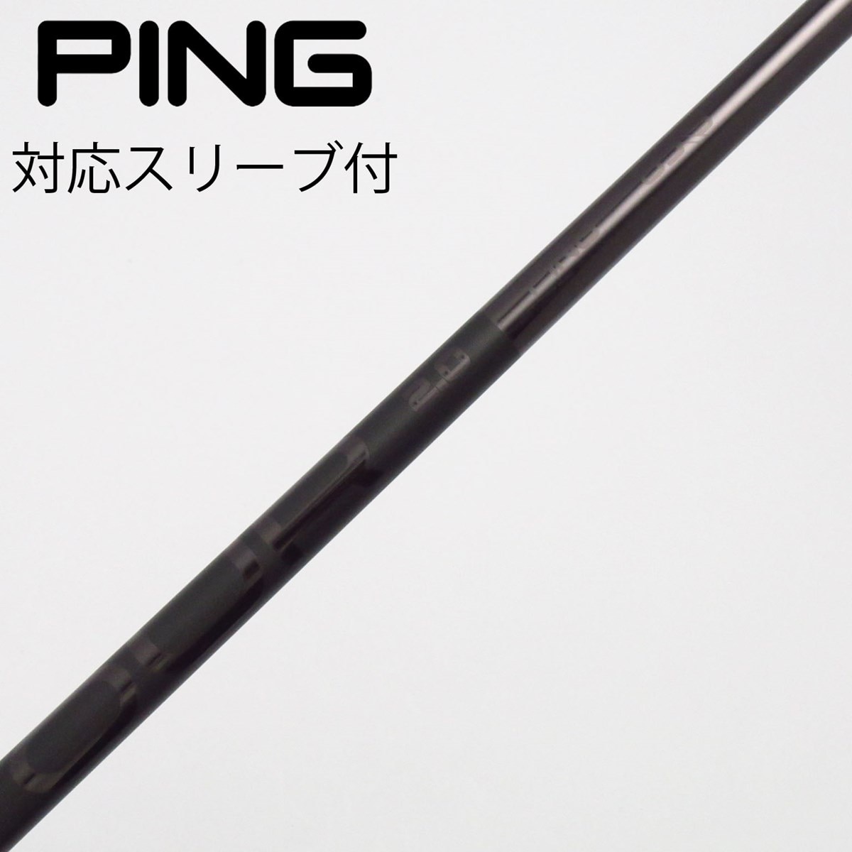 中古】純正シャフト ドライバー用_スリーブ付 PING TOUR 2.0 BLACK 65